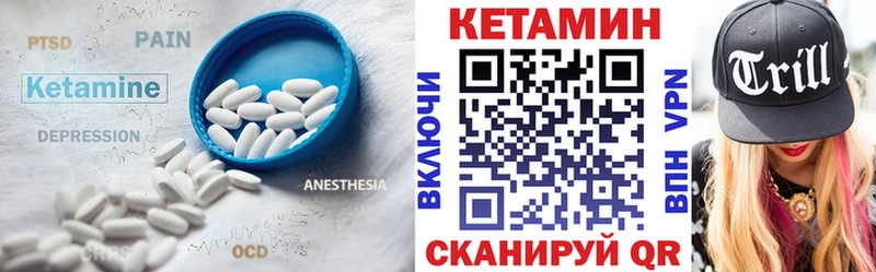 КЕТАМИН ketamine  Порхов 